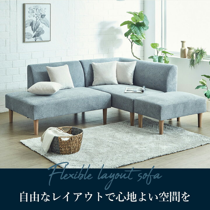 楽天市場】ソファセット スツール カウチ ソファー 3人掛け 2人掛け 