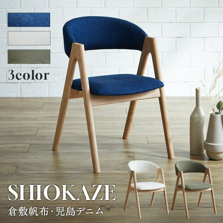 オカムラ Serow 座面布張り木製ダイニングチェア 4脚セット『良品中古 