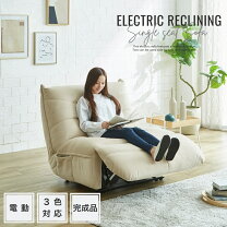 楽天市場】リクライニングソファ 一人用（完成品/要組立完成品）の通販