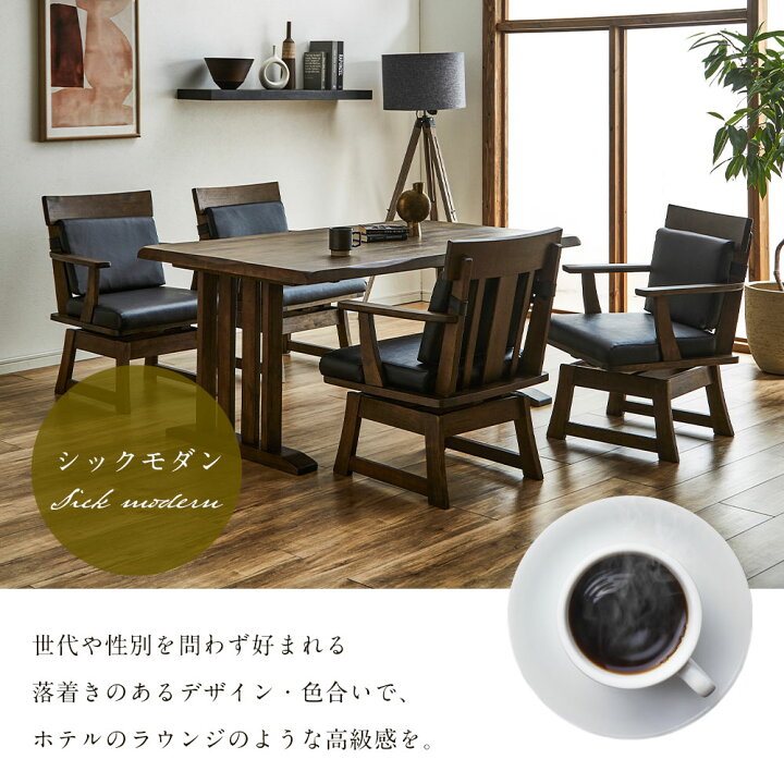 楽天市場】ダイニングチェア 琉雅 肘付きチェア 肘付き 回転チェア 