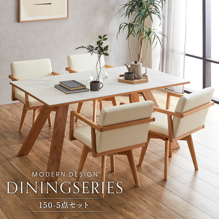 楽天市場】【10%OFFクーポン配布中】 ダイニングセット ダイニング 