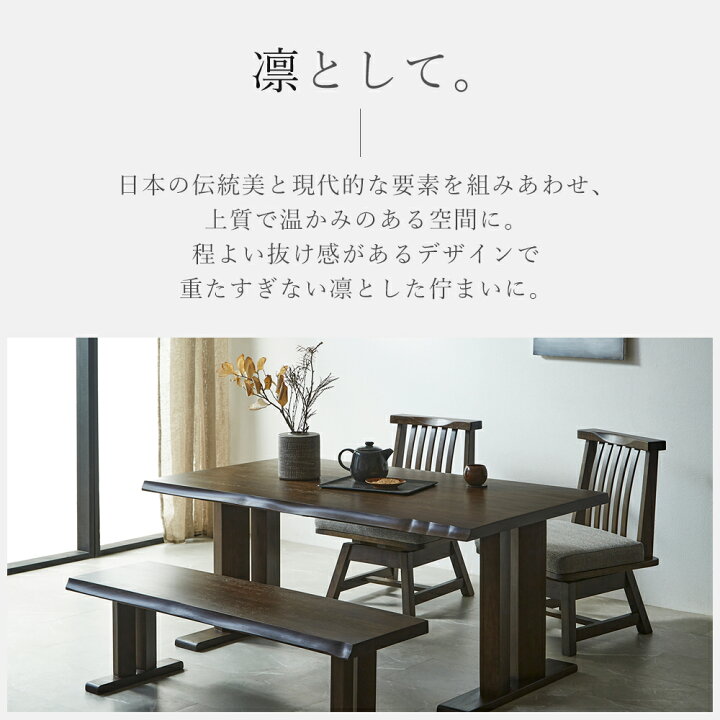 楽天市場】ダイニングセット 5点 モダン 和風 組立設置対応可 