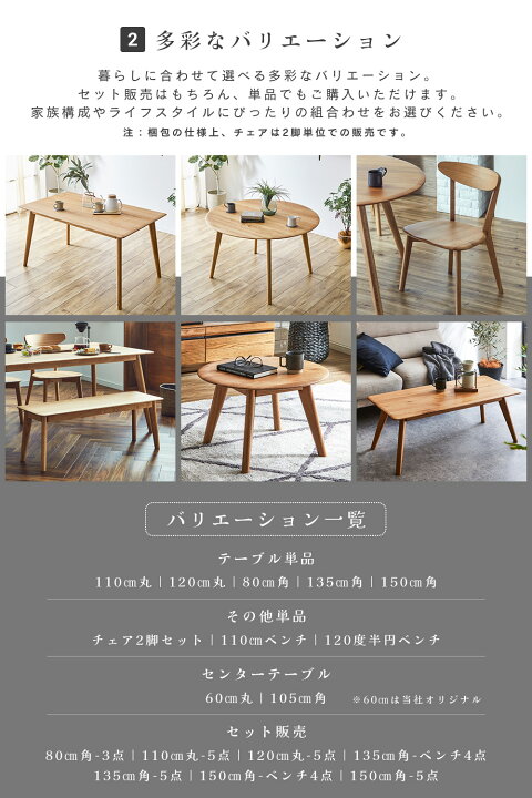 楽天市場】ダイニングセット 4人 120cm-5点セット 丸型 オーク無垢 