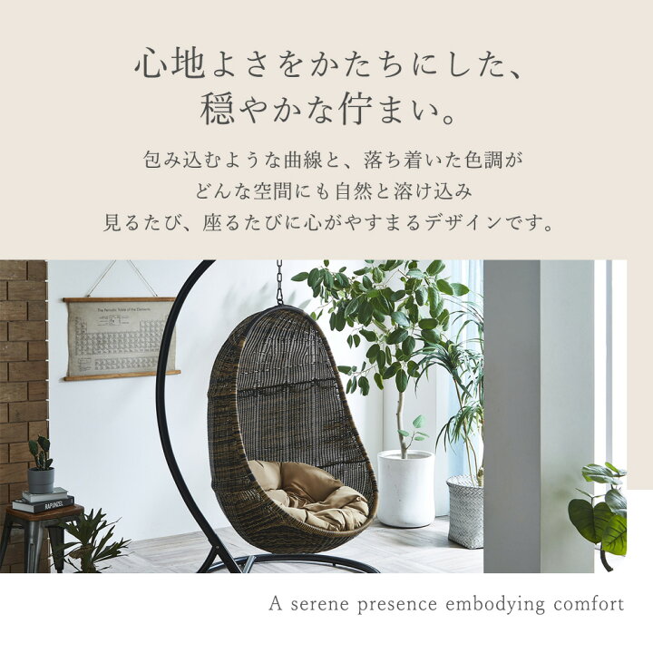楽天市場】【5%OFFクーポン配布中】 ハンギングチェア 吊り下げ たまご 