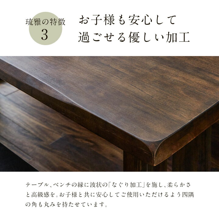 楽天市場】【P5倍 11/27(水)1:59迄】 ダイニングセット 琉雅 4人掛け 4  