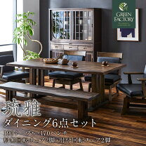 楽天市場】和モダン（ダイニングセット｜インテリア・寝具・収納）の通販