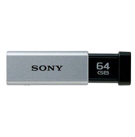 SONY［USM64GT S］USB3．0メモリ　USM64GT　S