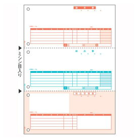 ヒサゴ［SB1109］納品書（単票）