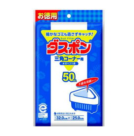 コットン・ラボ［307922］ダスポン　三角コーナー用　50枚