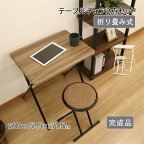 折畳テーブル・チェアセット FTC-01（BR）