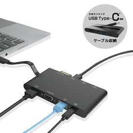 エレコム Type-Cドッキングステーション PD対応 充電用Type-C1ポート データ転送用Type-C1ポート USB(3.0)2ポート HDMI1ポート D-sub1ポート LANポート SD+microSDスロット ケーブル収納 ブラック DST-C05BK