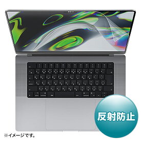 サンワサプライ MacBook Pro 2021 16インチ用液晶保護反射防止フィルム LCD-MBP212