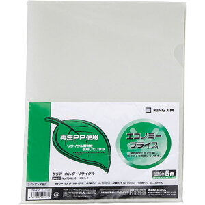 【10個セット】 KING JIM キングジム クリアーホルダーリサイクルA4S 乳白 KJ-735R10X10