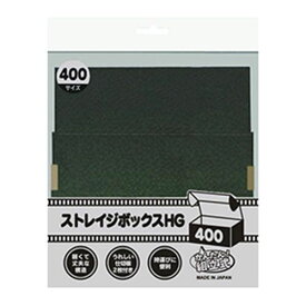 【20個セット】 アンサー ストレイジボックスHG 400 ANS-TC016X20