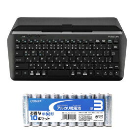 エレコム スタンド付キーボード(BT) + アルカリ乾電池 単3形10本パックセット TK-DCP01BK+HDLR6/1.5V10P