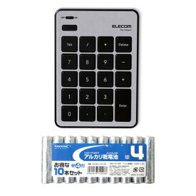 エレコム Bluetoothテンキーパッド パンタグラフ MacOS対応 薄型 シルバー + アルカリ乾電池 単4形10本パックセット TK-TBPM01SV+HDLR03/1.5V10P