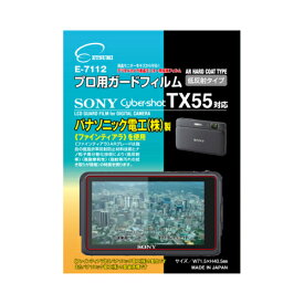 エツミ　プロ用ガードフィルム　 ソニー サイバーショット TX55 対応　E-7112