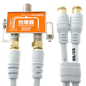 HORIC �A���e�i���g�� �P�[�u��2�{�t�� 50cm HAT-SP874