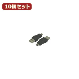 変換名人 10個セット USB A type→mini 5pin USBA-M5ANX10