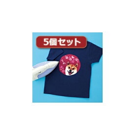 【5個セット】 サンワサプライ インクジェットカラー布用アイロンプリント紙 JP-TPRCLN-10X5