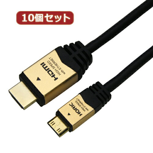 10個セット HORIC HDMI MINIケーブル 1m ゴールド HDM10-020MNGX10