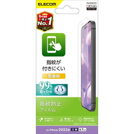 エレコム iPhone 14 Pro Max フィルム 指紋防止 高透明 PM-A22DFLFG