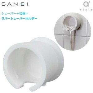 Oh@SANEI@mogiOj@o[VF[o[z_[@zCg@PW6830-W4