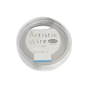 Artistic Wire(アーティスティックワイヤー) カラーアルミ線 シルバー 2.0mm×10m