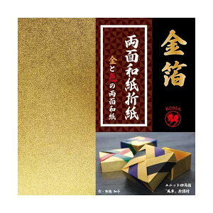 金箔両面和紙折紙 15cm M500-30 5セット