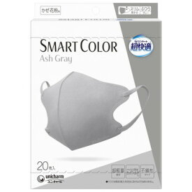 超快適 SMART COLOR Ash Gray ふつう 20枚 立体タイプ 853010