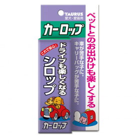 トーラス　ペット愛犬・愛猫用　ドライブも楽しくなるシロップ　カーロップ 30ml