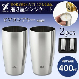 VWP[g@rA^u[@400ml@2pcs YJ1107