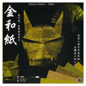 金和紙 K-0810 5セット