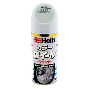 Holts ホルツ ホイールペイント W-3 ホワイト MH017