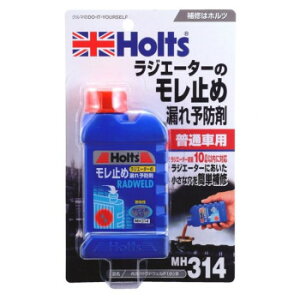 Holts ホルツ ラドウェルド(小)B MH314