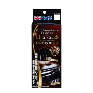 Holts ホルツ ハイグロスコンパウンドセット MH685