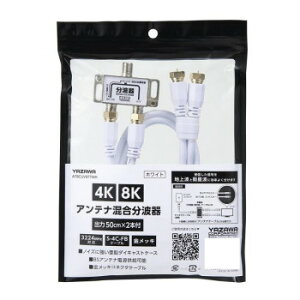 YAZAWA(���U��) �A���e�i�������g��OUT50CM×2�{�P�[�u���t�� ATBCUV977WH