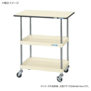 サカエ CSパールワゴン軽量タイプ 天板付 アイボリー CSP-9072LTPNUI