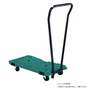 サカエ 連結キャリー 680×390×900mm グリーン 取手付 SCR-750RGRT