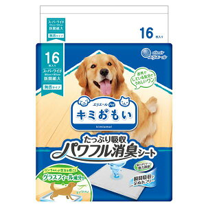 大王製紙 キミおもい パワフル消臭シート スーパーワイド 16枚 (犬用/衛生用品)