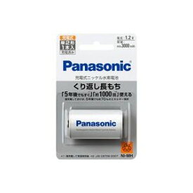 （まとめ）Panasonic パナソニック ニッケル水素電池単2 BK-2MGC/1【×3セット】