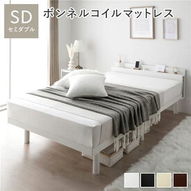 ベッド セミダブル ボンネルコイルマットレス付き ホワイト 高さ調整 棚付 コンセント すのこ 木製