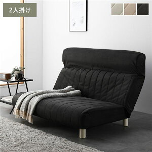 ���[�\�t�@ 2�l�|�� ��130cm �`���R�[���O���[ �_�u�����N���C�j���O �n�C�o�b�N �I���� �ᔽ�� ���{�� �r���O���� �����i