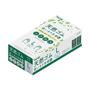 〔まとめ〕 天然ゴム 粉なし #2132 L 100枚 〔×2セット〕 使い捨て手袋 使いきり手袋