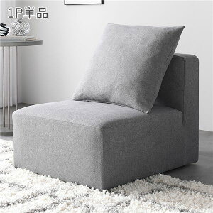 �V�X�e���\�t�@ ��p 1P �P�i �O���[ �􂦂� �J�o�[�����O ���[�\�t�@ �t���A�\�t�@ �\�t�@ �\�t�@�[