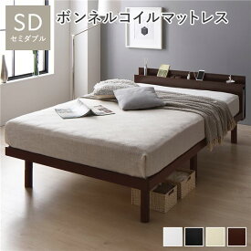 ベッド セミダブル ボンネルコイルマットレス付き ブラウン 高さ調整 棚付 コンセント すのこ 木製