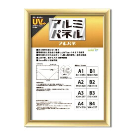 【POPフレーム】軽いフレーム・UVカットPET付 ■ポスターフレームアルミA3（420×297mm）ゴールド