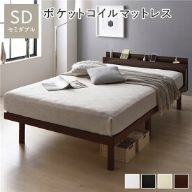 ベッド セミダブル ポケットコイルマットレス付き ブラウン 高さ調整 棚付 コンセント すのこ 木製