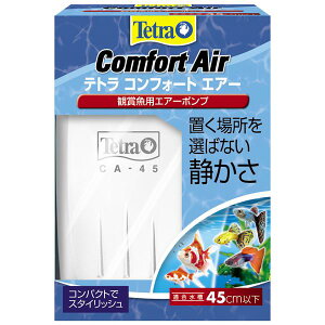 (まとめ)テトラ コンフォートエアー 45【×2セット】 (観賞魚/水槽用品)