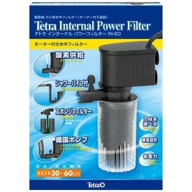 テトラ インターナル パワーフィルター IN-60 水槽用品